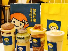-快乐柠檬happylemon(北京APM店)