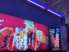 -聚点串吧·北京烧烤(海淀黄庄店)