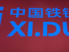 -玺炖·中国铁锅炖(虹桥天街店)