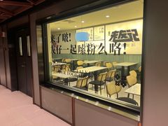 -三姐·老友记·南宁老友粉(朝阳区光华路嘉里中心店)