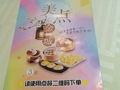 -金城大酒店-中餐厅(汾江中路店)