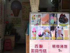 -成裕雪糕店(士多店)
