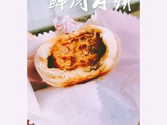 鲜肉月饼-长发西饼(临顿路店)