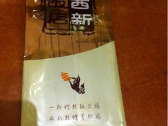 iphone_upload_pic-西新饭店(城中店)