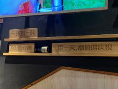 -木屋烧烤(岗顶二店)