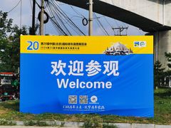 -北京房车博览中心