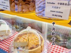 -申德勒食品(宾都苑店)