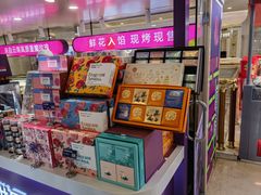 -HappyMiss花满楼·鲜花饼·鲜花茶·伴手礼(上海环球港店)