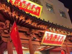 -紫泥369粗粮季(鼓楼店)