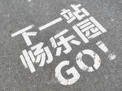 -嘉兴清池酒店温泉
