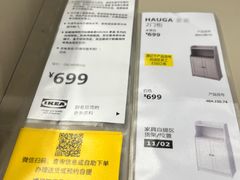 -IKEA宜家家居(南京商场)