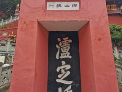 -泸定桥景区