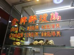 -华哥私厨-原醉琼楼