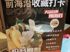 -前海沿·青岛菜(大拇指广场石老人店)