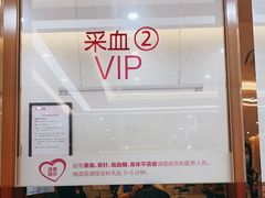 -美年大健康体检(滨江分院)