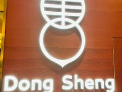 -東盛炭烤自助料理(玄武招商花园城店)