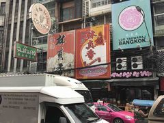 -唐人街(耀华力路)