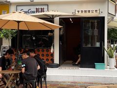 门面-CowCow其其·牛杂咖啡公司(六运店)