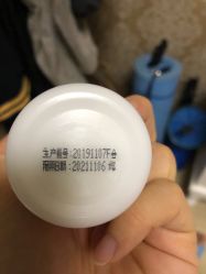 -标婷维生素E乳