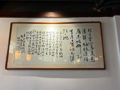 -汪一挑馄饨(老街店)