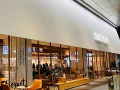 门面-tea'stone (万象天地店)
