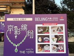 -中国农业博物馆