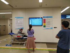 -首都医科大学附属北京天坛医院