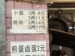 -赵伍面庄(松石大道店)