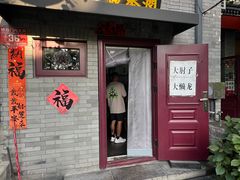 -鼎香润(德胜门内店)