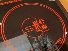 -舒来喜鱼锅(伊河路店)