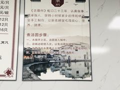 -古徽州馄饨店(宝安路店)