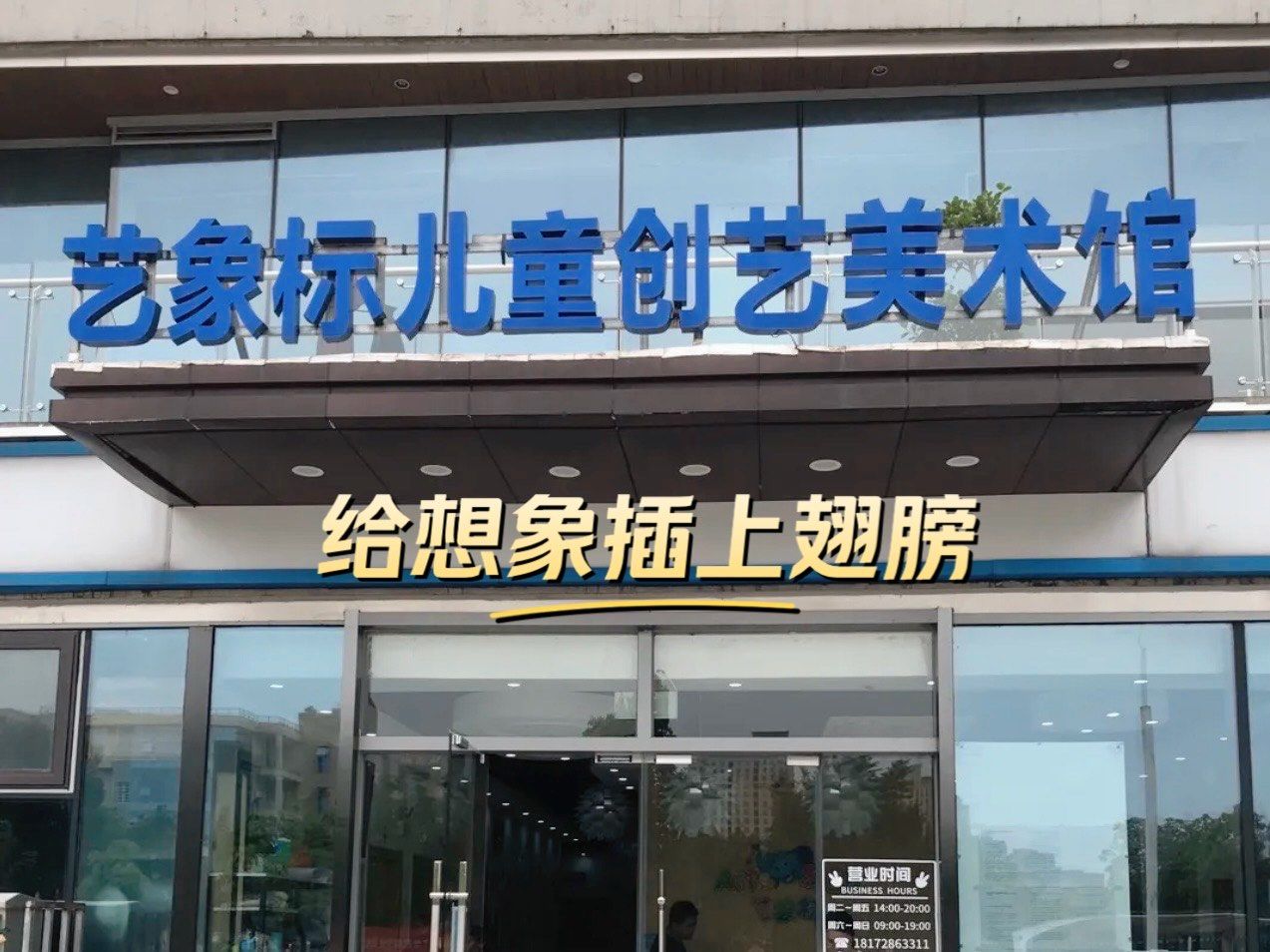 试听一节课后,孩子就爱上了这里