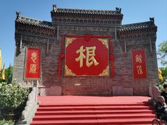 -大槐树寻根祭祖园