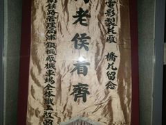 -长影旧址博物馆