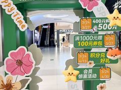-砂之船奥特莱斯(合肥店)