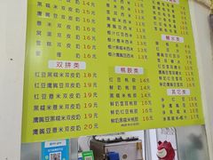 -老周记顺德双皮奶
