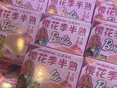 -味多美蛋糕(梨园店)