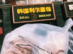 -韩国利尔面包(桂林路店)