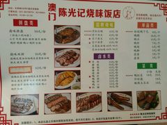 -陈光记烧腊(长寿路店)