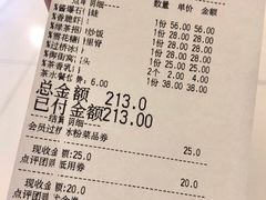 账单-绿茶餐厅(乐峰广场店)