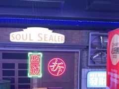 -关你鬼室大型密室逃脱(佛山创意园店)