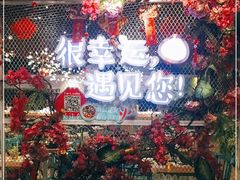 景观位-一笼小幸运