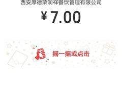 -方中山胡辣汤(西安高新区店)