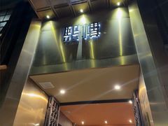 -熙楼(翠湖店)