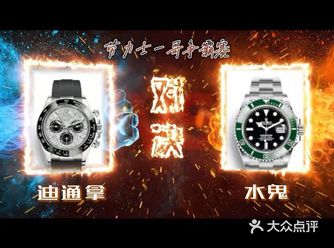 迪通拿水鬼谁才是劳力士当家一哥