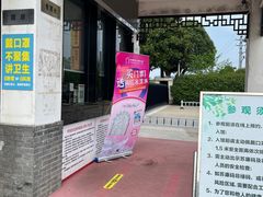 -镇江中国醋文化博物馆