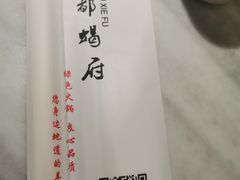 -京都蝎府羊蝎子火锅(珠市口店)