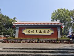 -安溪清水岩