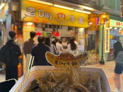-老day牛杂(官也街总店)