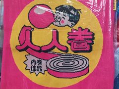 -天河领展广场